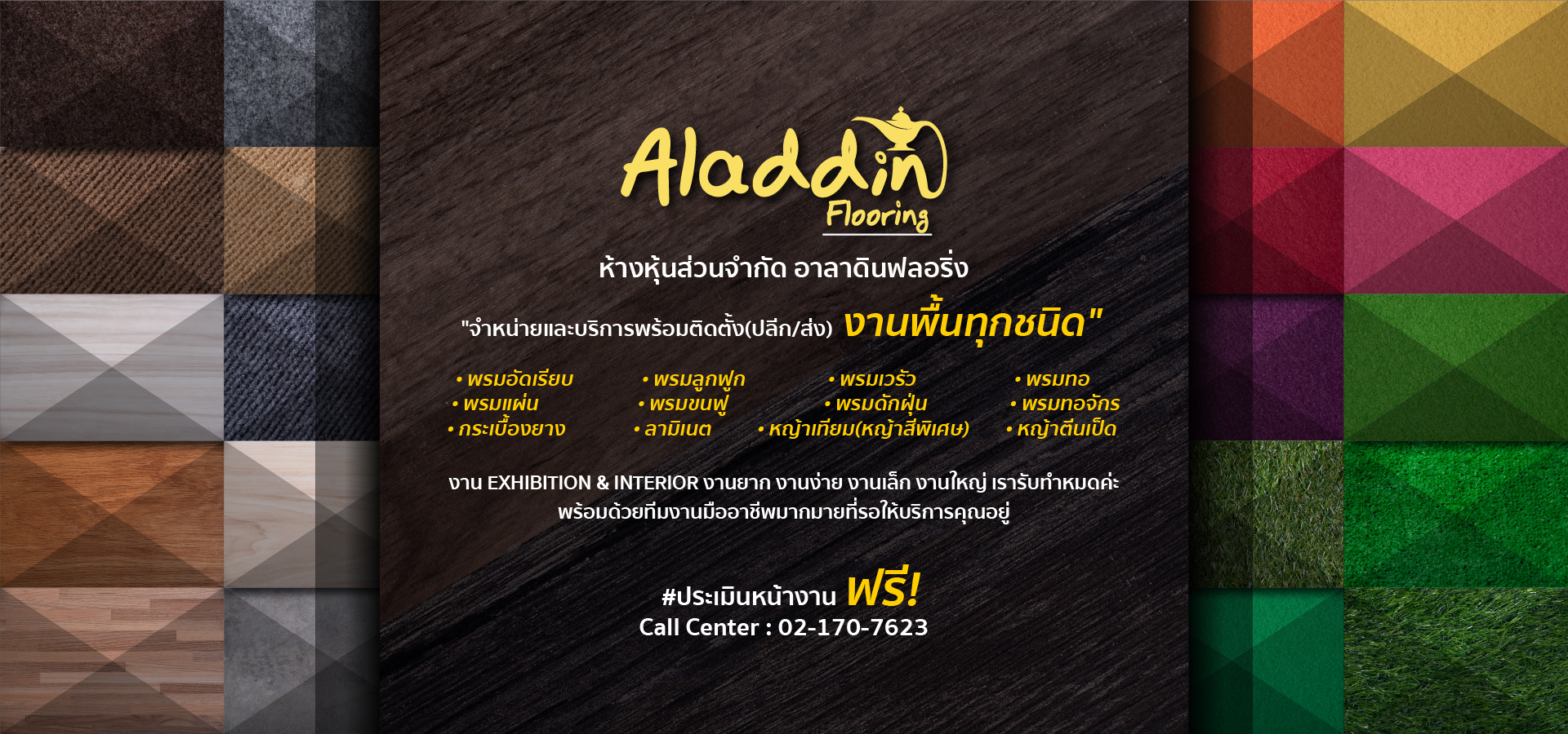 Aladdin-web-banner