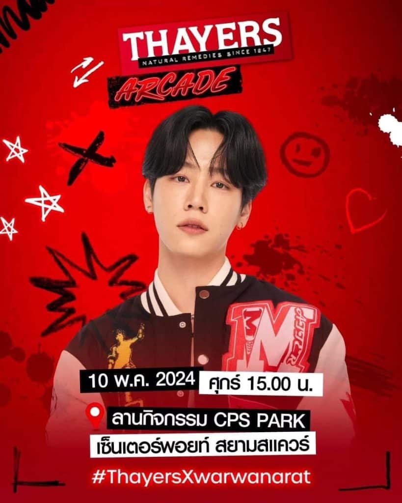 ผลงานการติดตั้งพรมอัดเรียบใน งาน ThayersXWarwanarat @เซ็นเตอร์พ้อย