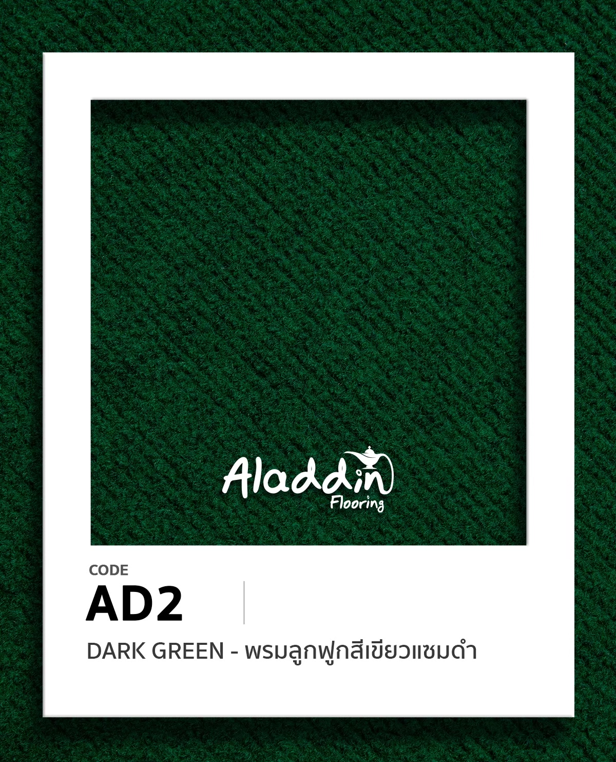 LINE_ALBUM_พรมลูกฟูก_250905_11_0