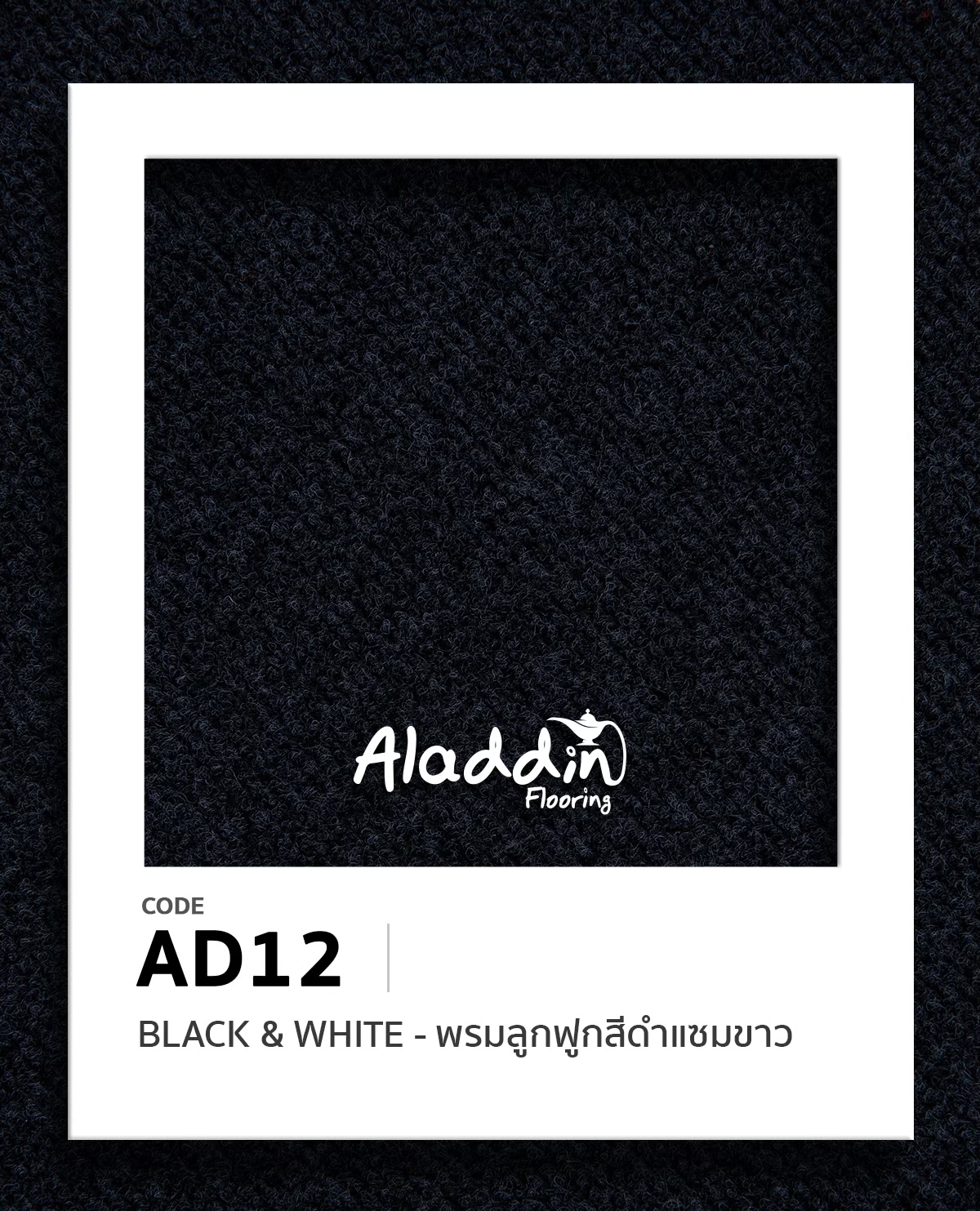 LINE_ALBUM_พรมลูกฟูก_250905_1_0
