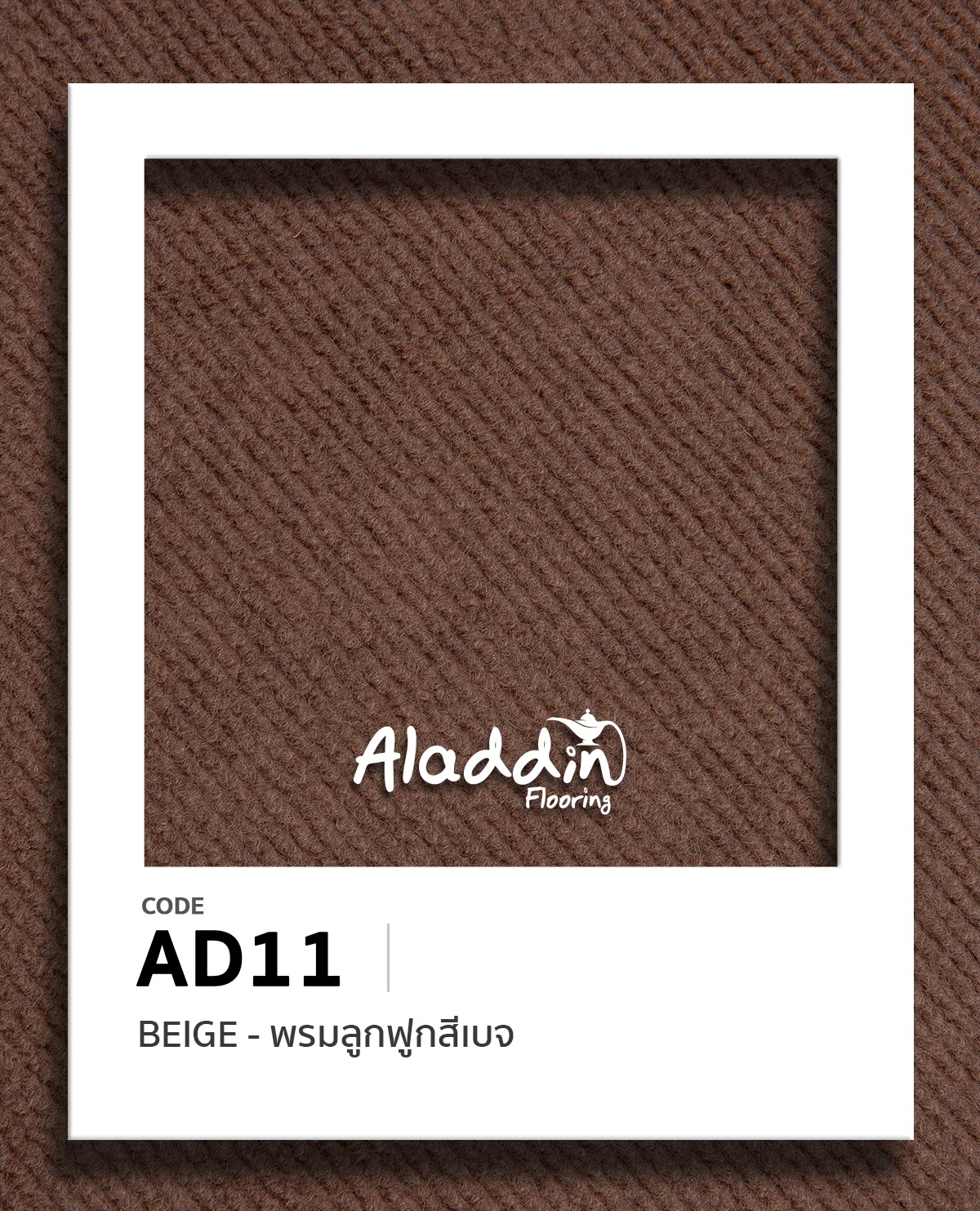 LINE_ALBUM_พรมลูกฟูก_250905_2_0
