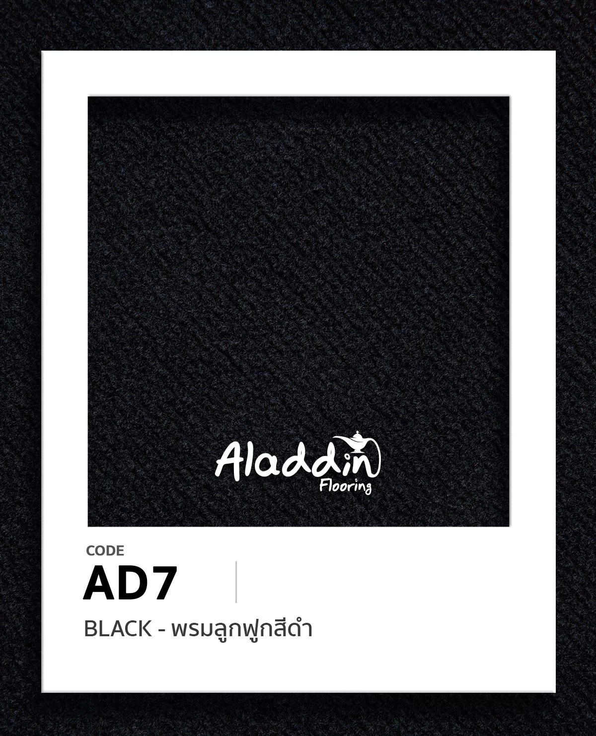 LINE_ALBUM_พรมลูกฟูก_250905_6_0