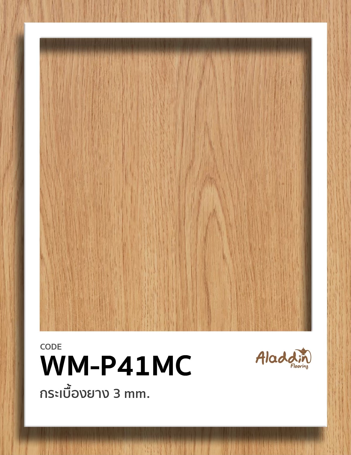 LINE_ALBUM_เบื้องยาง3มิล WM_250905_9_0